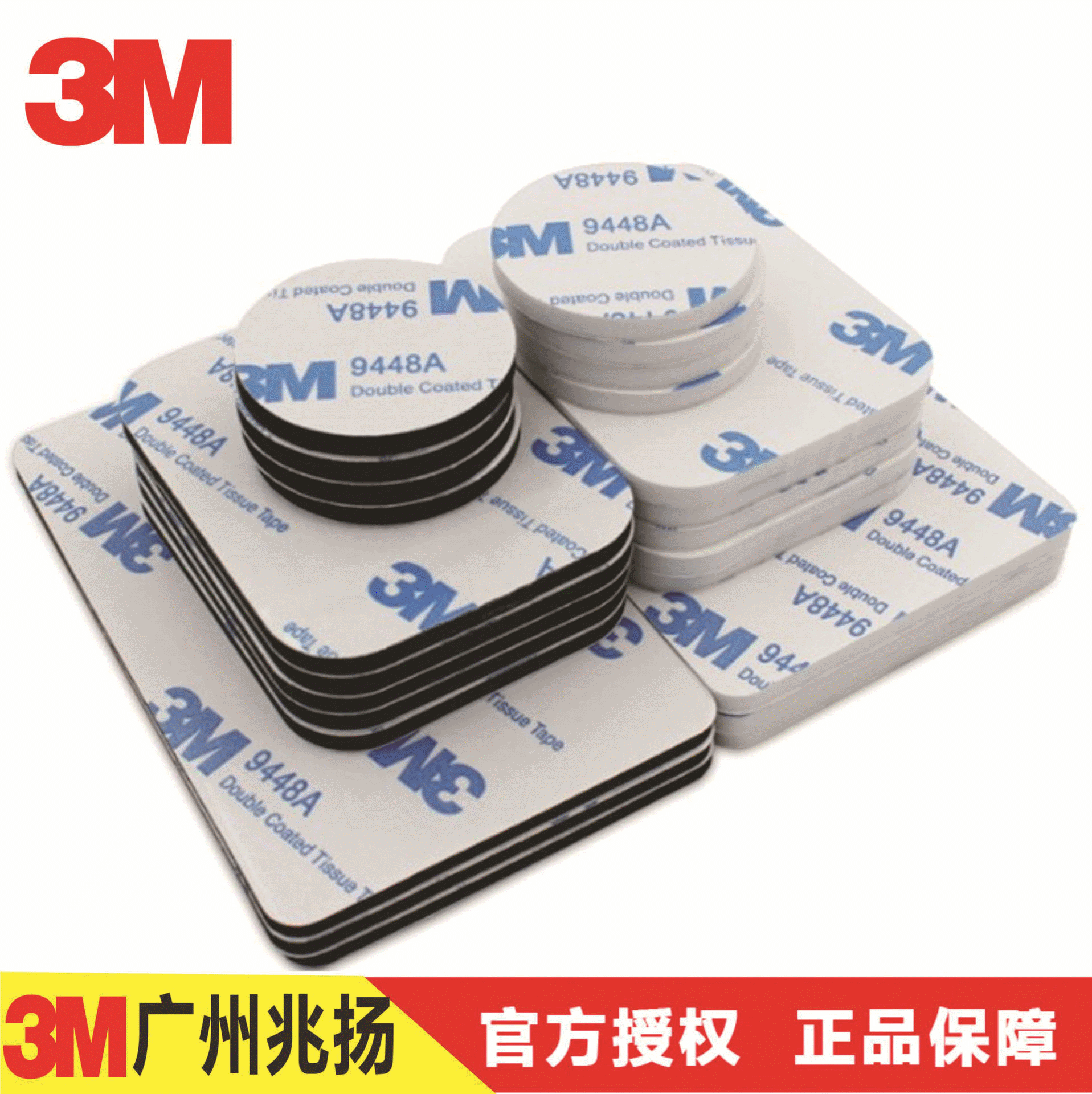 3m强力双面胶无痕汽车用加厚泡沫海绵固定黏胶粘墙面贴片胶带