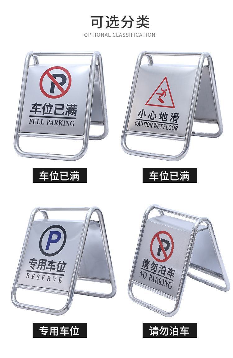 不锈钢停车牌请勿泊车告示牌a字牌禁止停车警示牌专用车位停车桩