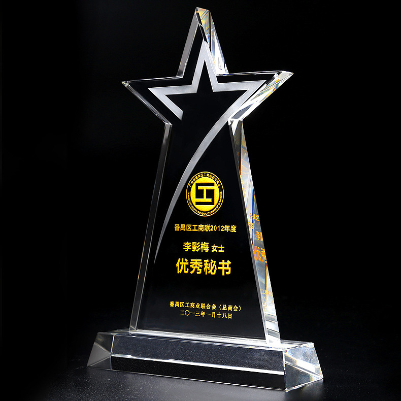 深圳水晶五角星奖杯生产厂家优秀员工奖杯高档企业年会奖杯定制