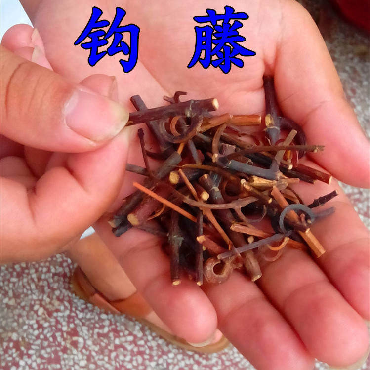 中药材钩藤勾藤钓藤鹰爪风钩草倒挂刺干货新货包邮