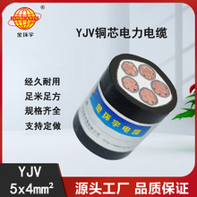 深圳市金环宇电线电缆  架空电缆 YJV 5X4平方 工程电缆