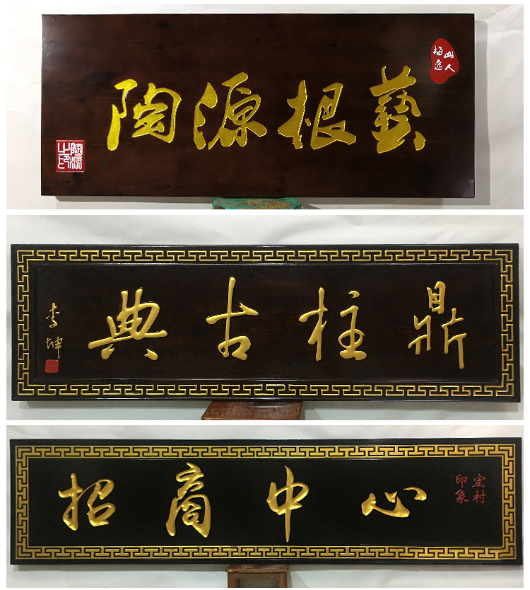 东阳木雕寺庙公园亭阁茶楼仿古实木牌匾酒楼木雕字画雕刻牌匾订做