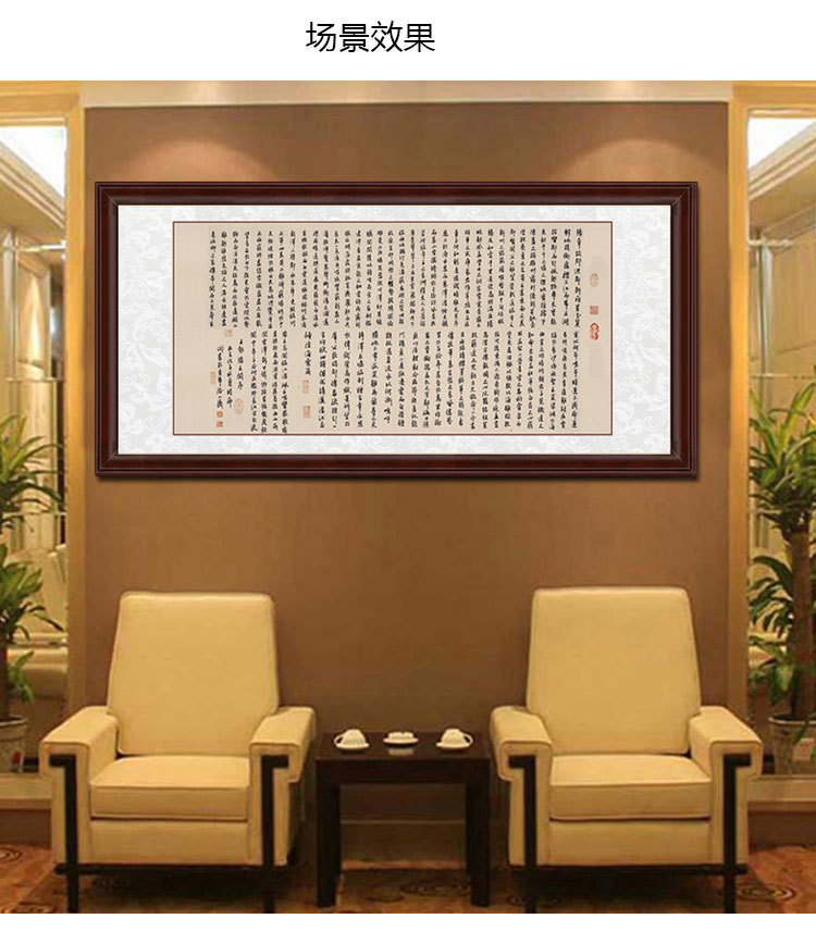 挂轴装饰画已装裱书法作品文征明行书楷书王明明滕王阁序字画书法