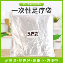 一次性泡脚足浴袋子洗脚盆泡脚桶塑料袋足疗袋套加厚圆桶膜沐足袋