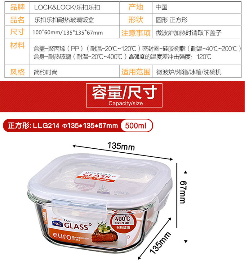 乐扣玻璃保鲜盒饭盒便当盒可微波炉学生批发两件套套装正品可加热