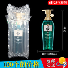 6柱25高气柱袋充气包装袋防震防爆缓冲袋气囊气泡柱批发非自粘膜