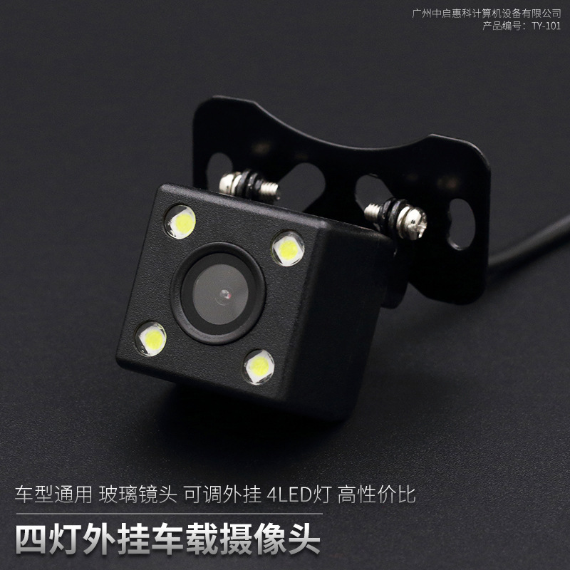 跨境通用可调外挂4led灯高清夜视汽车倒车影像后视车载摄像头ccd