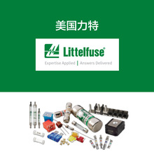 代理美国力特保险丝 littelfuse授权代理商 只做原装正品 现货