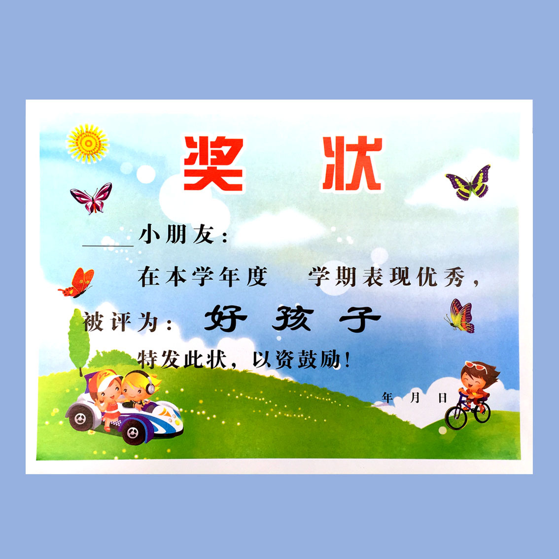 现货批发好孩子奖状 幼儿卡通奖状制作 幼儿园a4打印奖状
