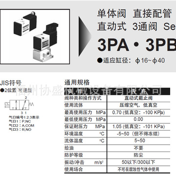 优  惠销售m3pa210-gs8-8-3正  品电磁阀