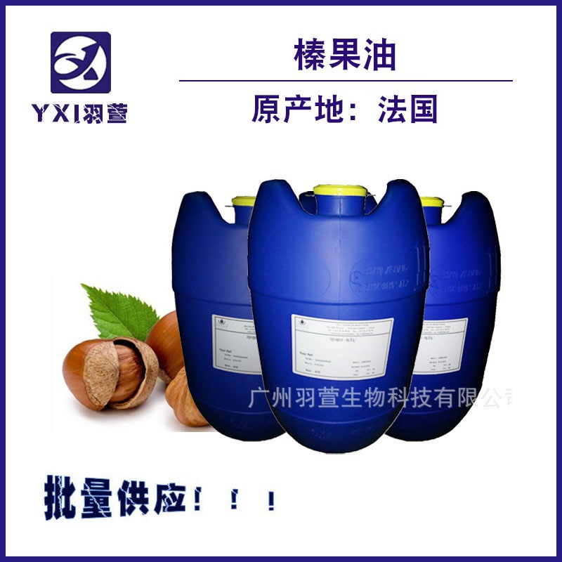 半成品按摩精油