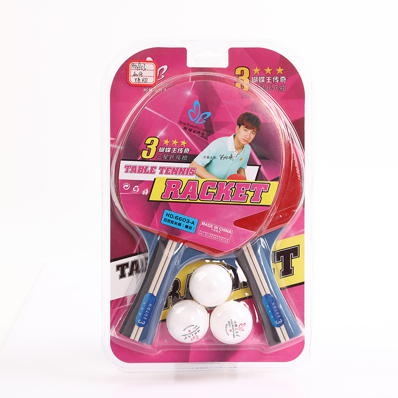 正品蝴蝶王传奇成品三星乒乓球拍碳纤维彩木底板双拍三球耐打