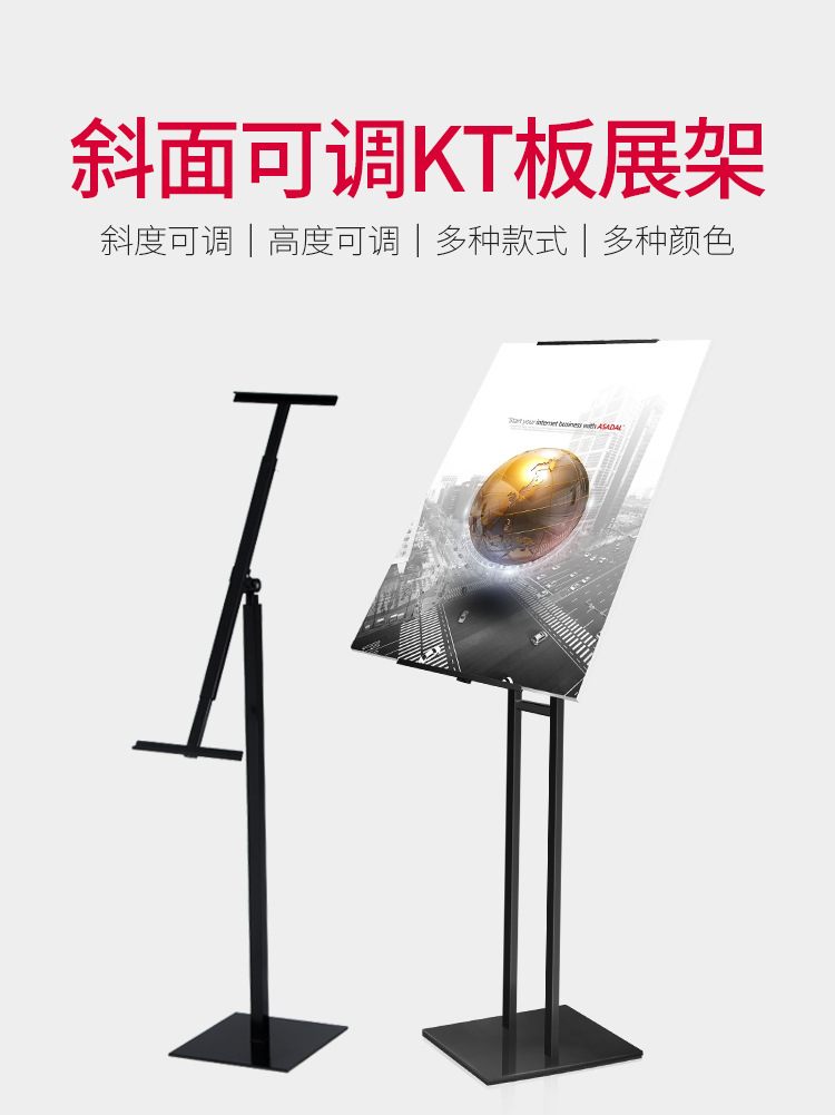 厂家批发铁质斜面kt板展架立式海报架升降pop广告牌展示架落地