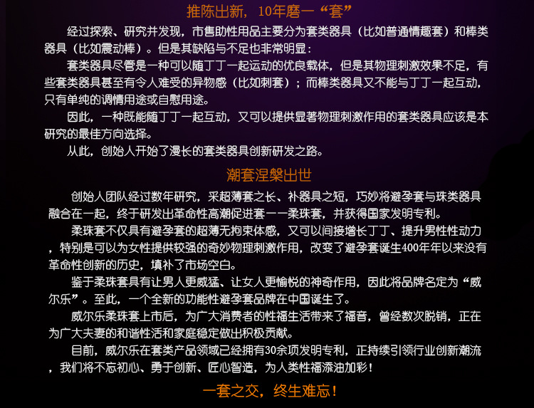 威尔乐柔珠双珠避孕套带珠入珠大颗粒狼牙异形安全套情趣带刺礼盒