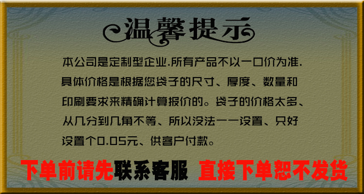温馨提示.jpg