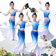 新款儿童傣族舞蹈服鱼尾裙傣族舞蹈演出服艺考服民族舞蹈表演服