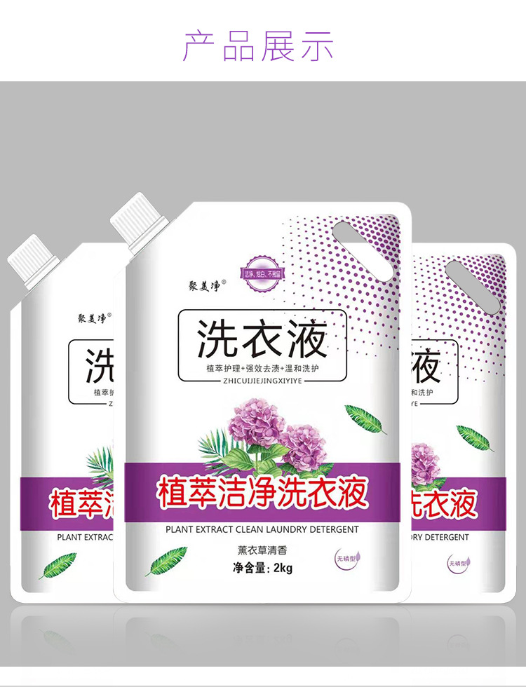 Factory Direct Supply 2.00kg Bagged Laundry Detergent Gift Welfare Wholesale OEM Custom Processing