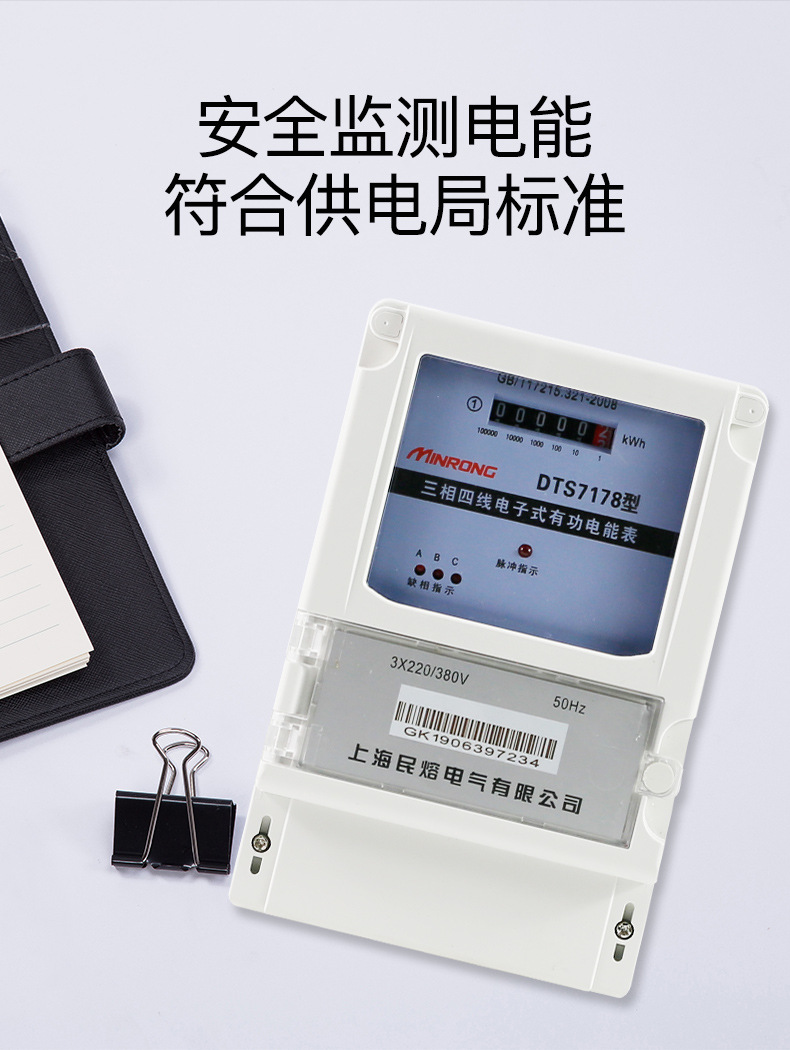 三相四线电表380v大功率电能表三项电度表液晶工厂电子可带互感器