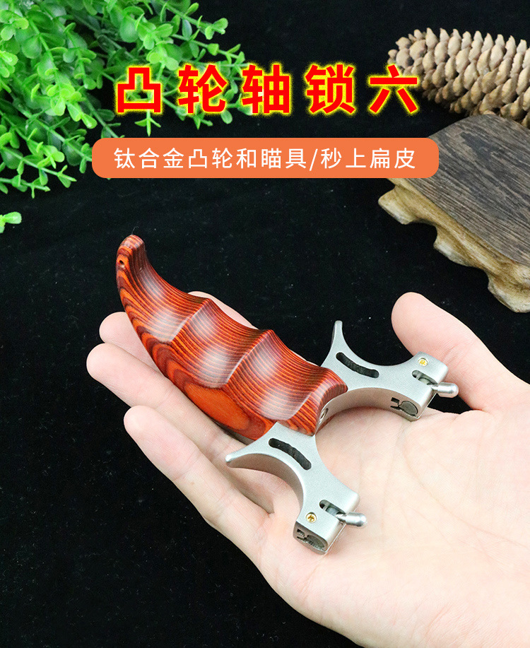 锁凤扁皮弓6代7代高精度木柄反曲正品快压超凡实木不锈钢高端弹弓