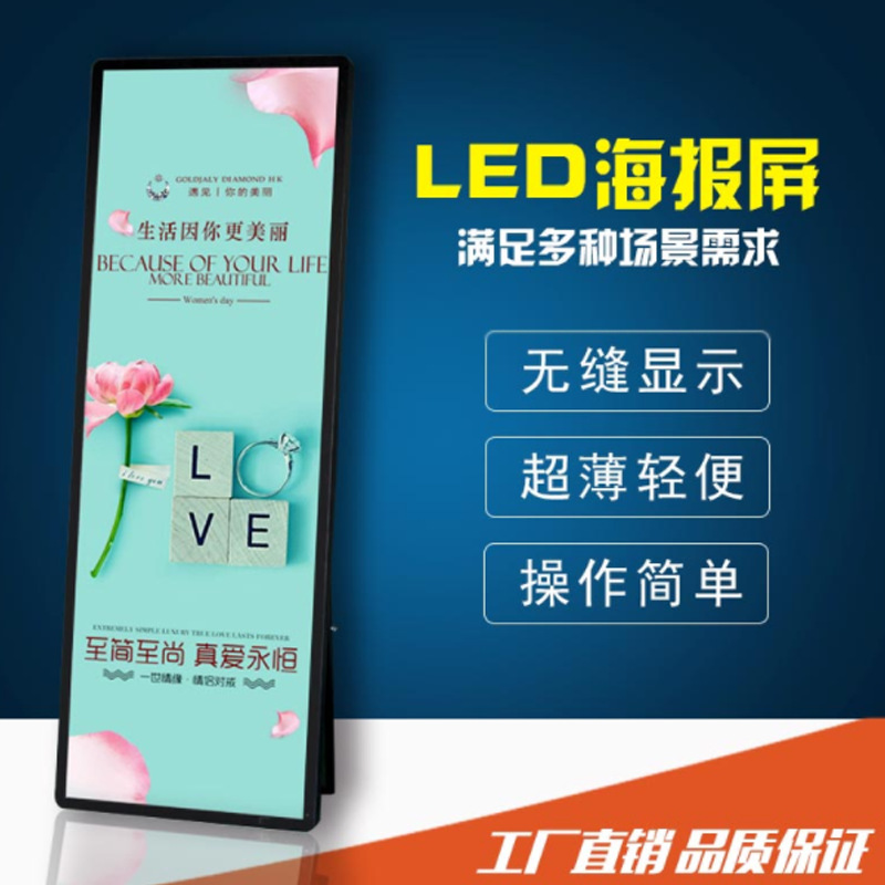 Led Mirror Screen Advertising Machine Indoor and Outdoor Universal Full Color Screen Display Mall and Shop Led Electronic Poster Screen