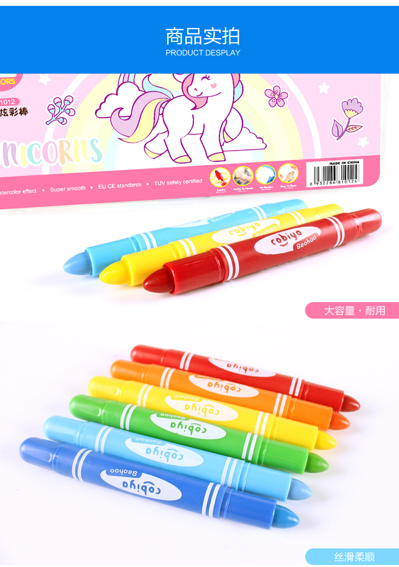 水溶性旋转炫彩棒12色 塑料盒儿童彩色蜡笔套装24色 宝宝涂色画笔