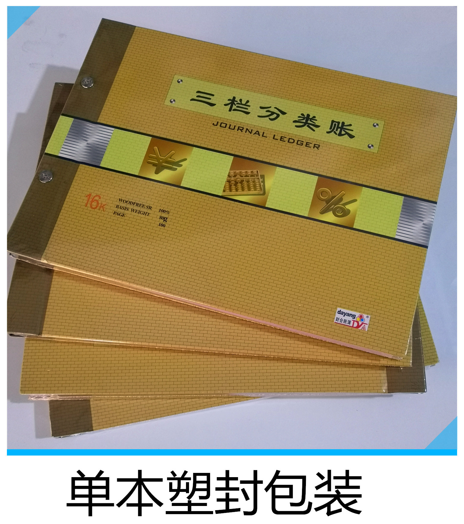 6成交128本16开现金日记账 精装硬壳账本帐薄 19*26.