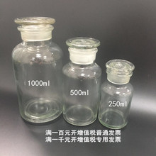 透明加厚瓶磨砂广口玻璃试剂瓶药粉实验医学药棉酒精瓶泡酒瓶