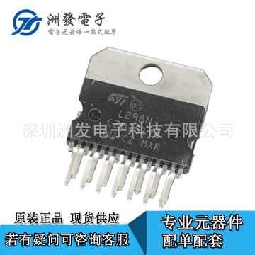 全新l298n 步进电机驱动芯片/电桥驱动器-内部开关 (原装进口)