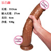 爆款咖啡色棕色PVC仿真大阳具总长33cm直径6cm可穿戴阴茎多色可选