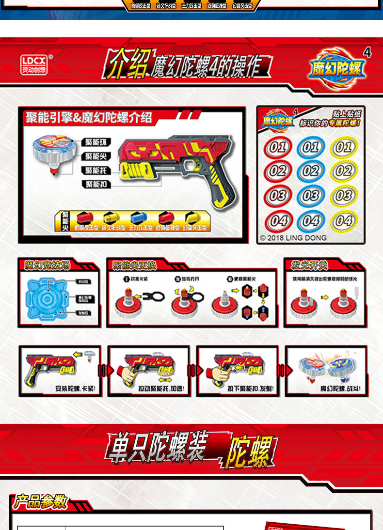 灵动创想魔幻陀螺4代儿童玩具枪发光双核聚能引擎战斗梦5男孩新款