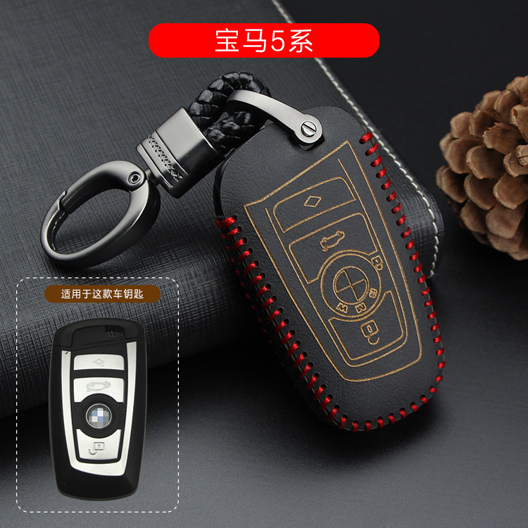 汽车钥匙包热销适用宝马5系x5系x3真皮套时尚手缝皮套 男女可用款
