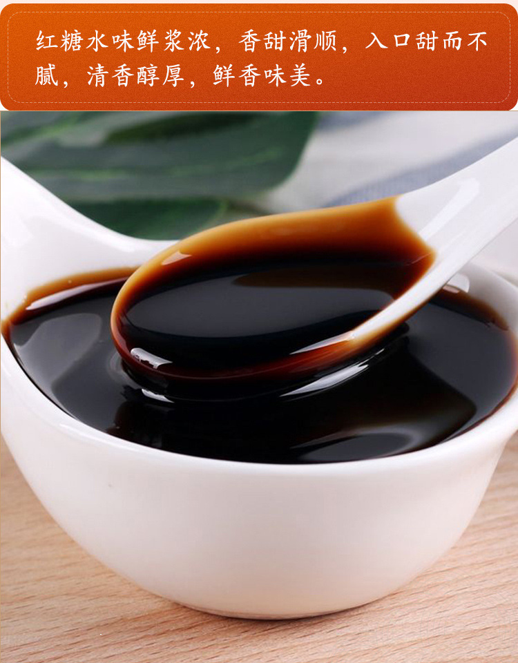 8斤瓶装液体红糖玫瑰冰粉糍粑小汤圆调味糖浆固体红糖熬制