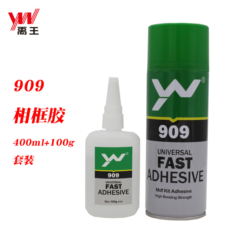 禹王909相框专用胶 diy快速固化 502瞬间胶100g 加速剂400ml/套