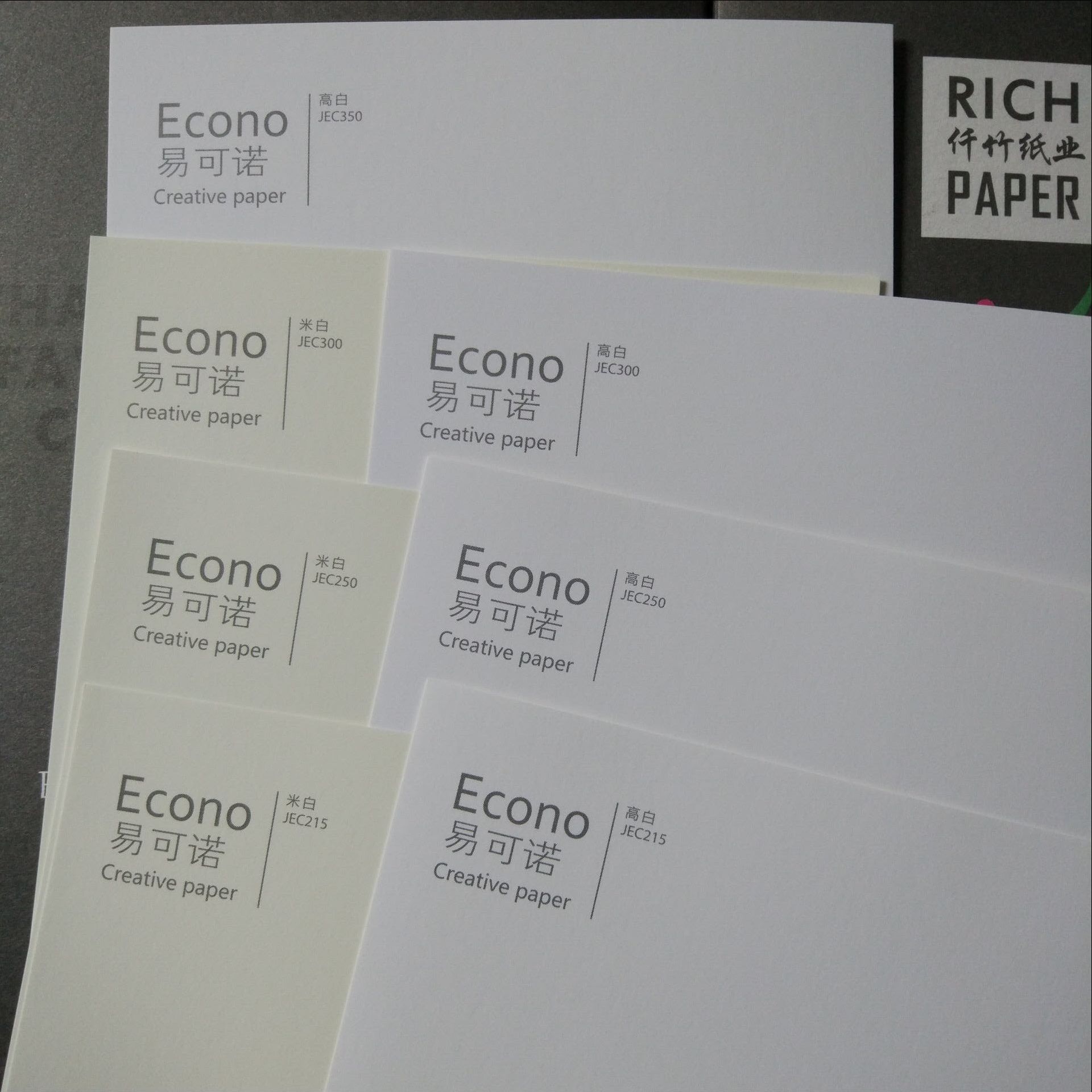 印刷画册书刊艺术用纸econo易可诺超感纸 涂布类型高白米白超感纸