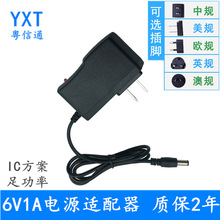 高品质IC方案 6V1A电源适配器 玩具车 电子秤 血压计6v1a充电器