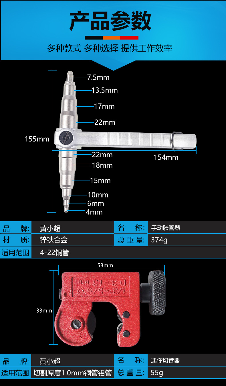 jc       货号         1       型号         2件套扩孔器ct