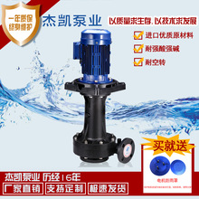 立式泵可空转 高扬程立式泵 电镀专用化工立式泵