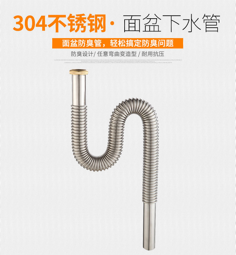 厂家直销304不锈钢波纹脸盆下水管 p弯s弯面盆下水管弯曲定型批发