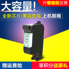 彩格适用 HP45墨盒HP1180C墨盒HP1180墨盒HP51645A墨盒HP1280墨盒