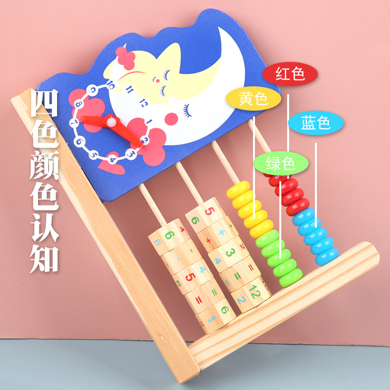 Children's Multi-Functional Wooden Cartoon Animal Clock Abacus Calculation Frame Early Childhood Educational Digital Computing Toys