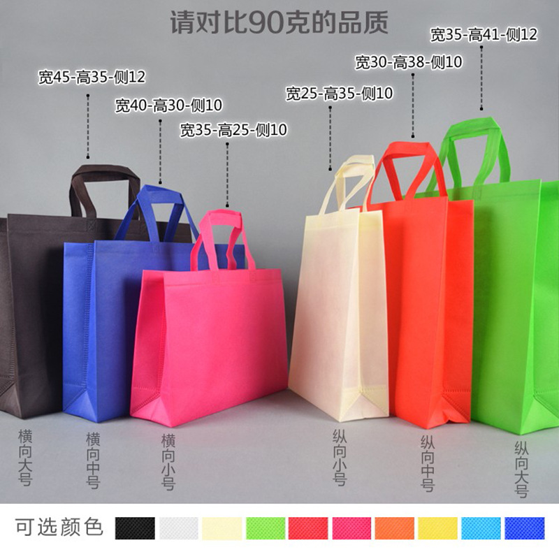 Factory Customized Color Printing Advertising Non-Woven Bag Training Institution Portable Shopping Environmental Protection Color Waterproof Convenient Plastic Bag