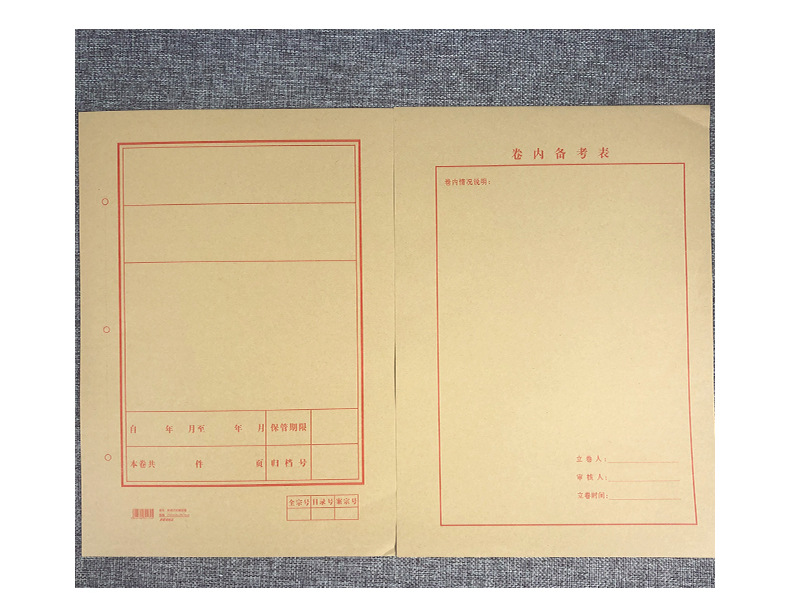 易复得a4科技档案封面科技装订封皮分体封皮定制卷皮卷宗牛皮封面