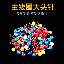 线轴固定针 鱼竿主线定位针主轴针100枚珍珠大头针渔具小配件附件