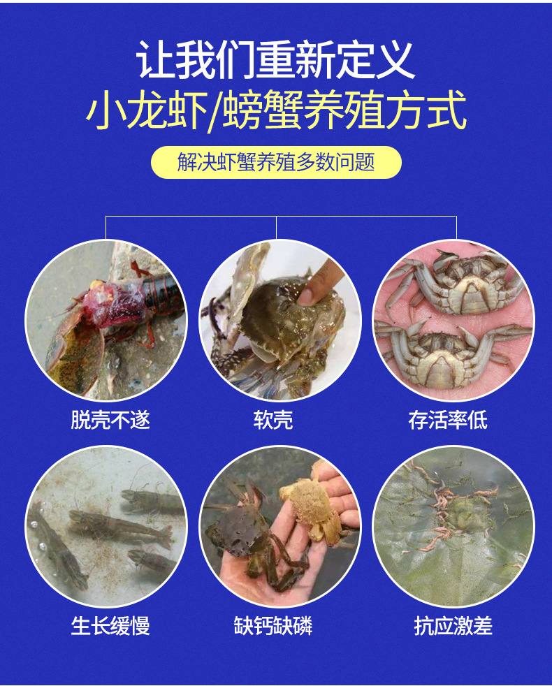 华畜脱壳素 水产养殖虾螃蟹软壳退壳补钙促生长专用小龙虾脱壳素