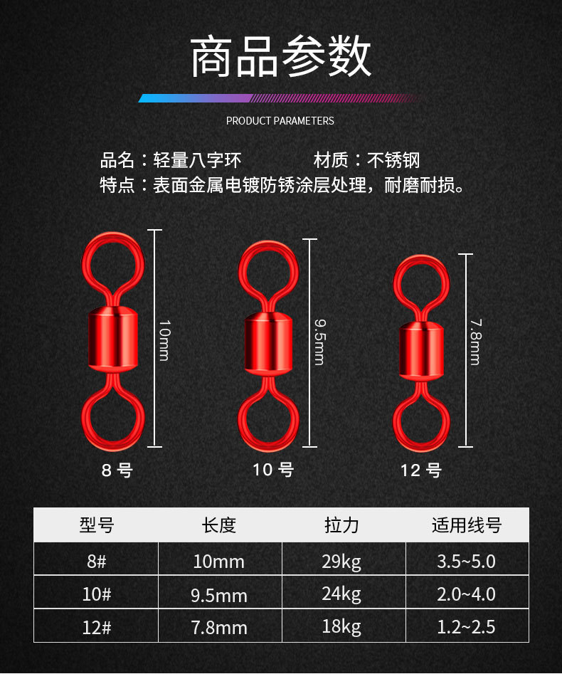 竞技8字环强拉力八字环连接器镀金快速子母环大物八字环渔具配件