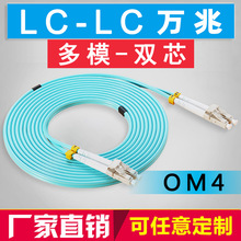 lc-lc万兆光纤跳线3/2/5米1m om4多模双芯双工尾纤sc-fc-st光跳纤
