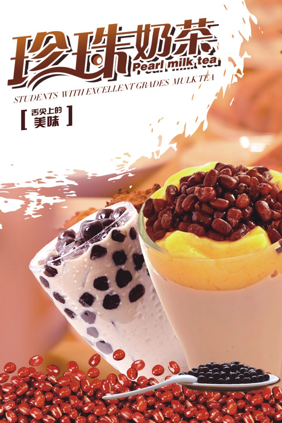 珍珠奶茶广告饮料贡茶奶盖图片果汁饮品海报店铺装饰画贴画贴纸