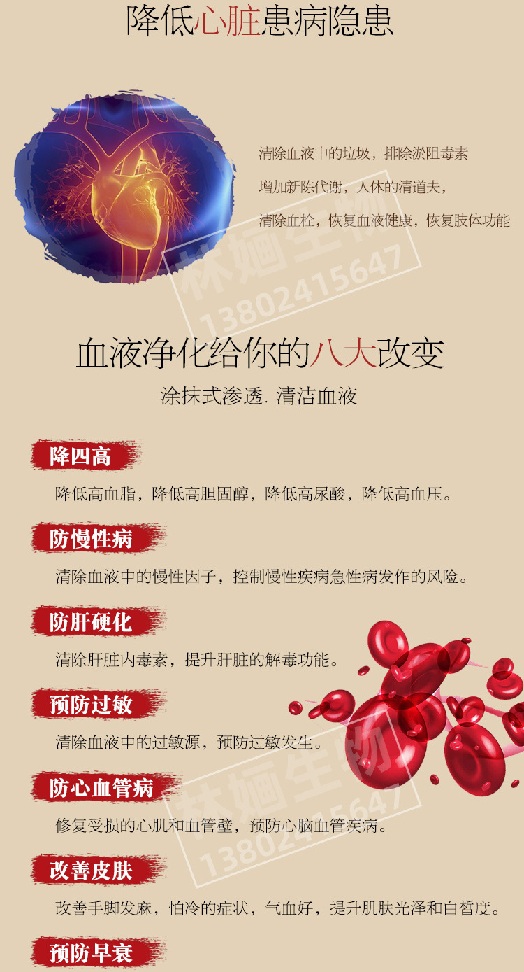 美容院套盒按摩精油oem加工滋润保养血液净化涂抹式血液净化液