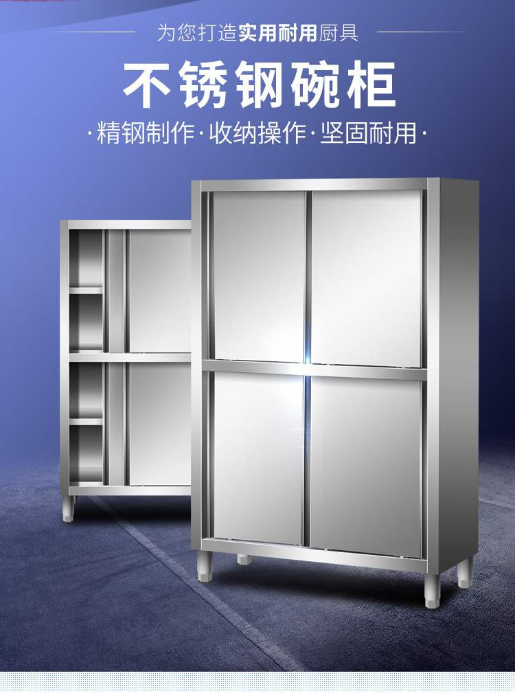不锈钢四门碗柜四门高身储物柜四门碗碟柜四门高身碗柜厨房保洁柜