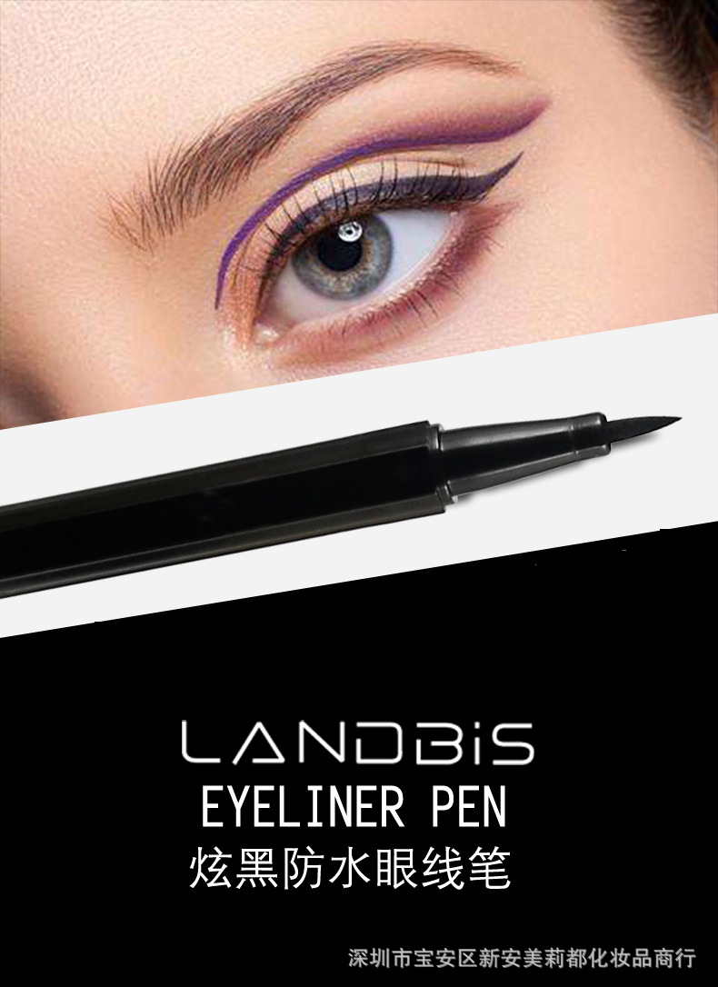 国货品牌 产品类别 眼线笔 是否进口 否 品牌 兰碧姿 颜色 黑色 规格